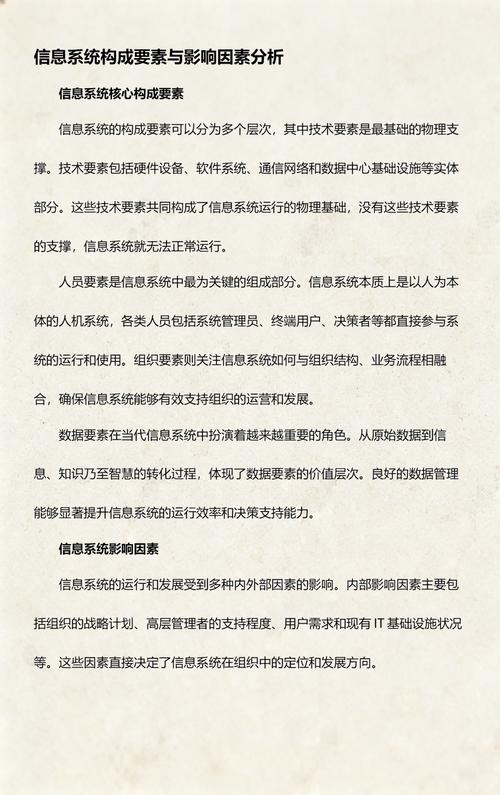 信息系统运行管理可是信息技术领域的重头戏,从网络维护到综合估眄